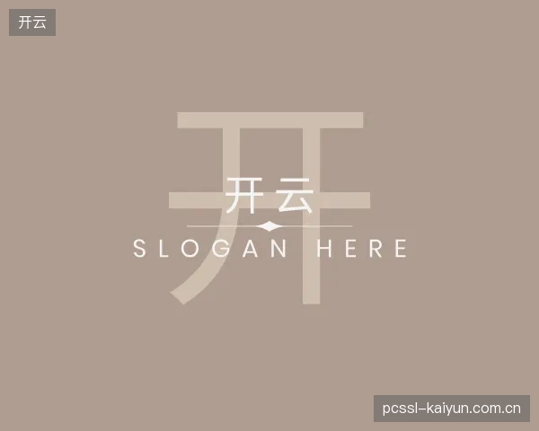 介绍开云官网